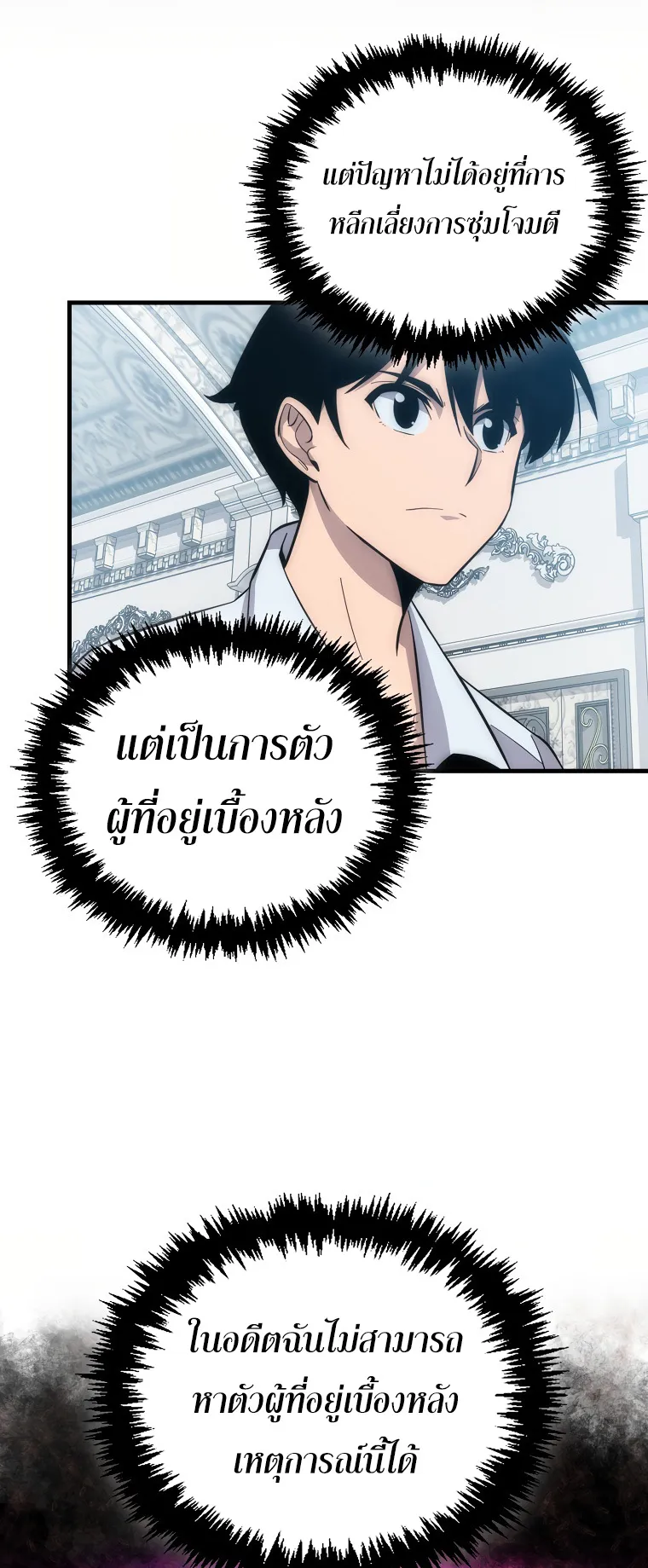 Return of the Ninth-Class Swordmaster : Sword Seeker ตอนที่ 7 หน้า 5