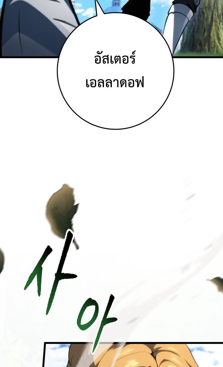 A Dragonslayer’s Peerless Regression ตอนที่ 63 หน้า 128