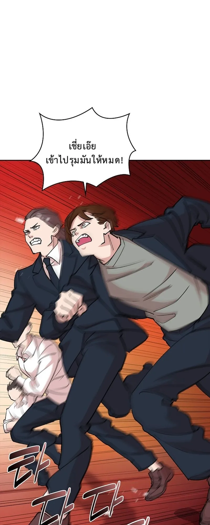 The Devil and the Ice Witch ตอนที่ 5 หน้า 10