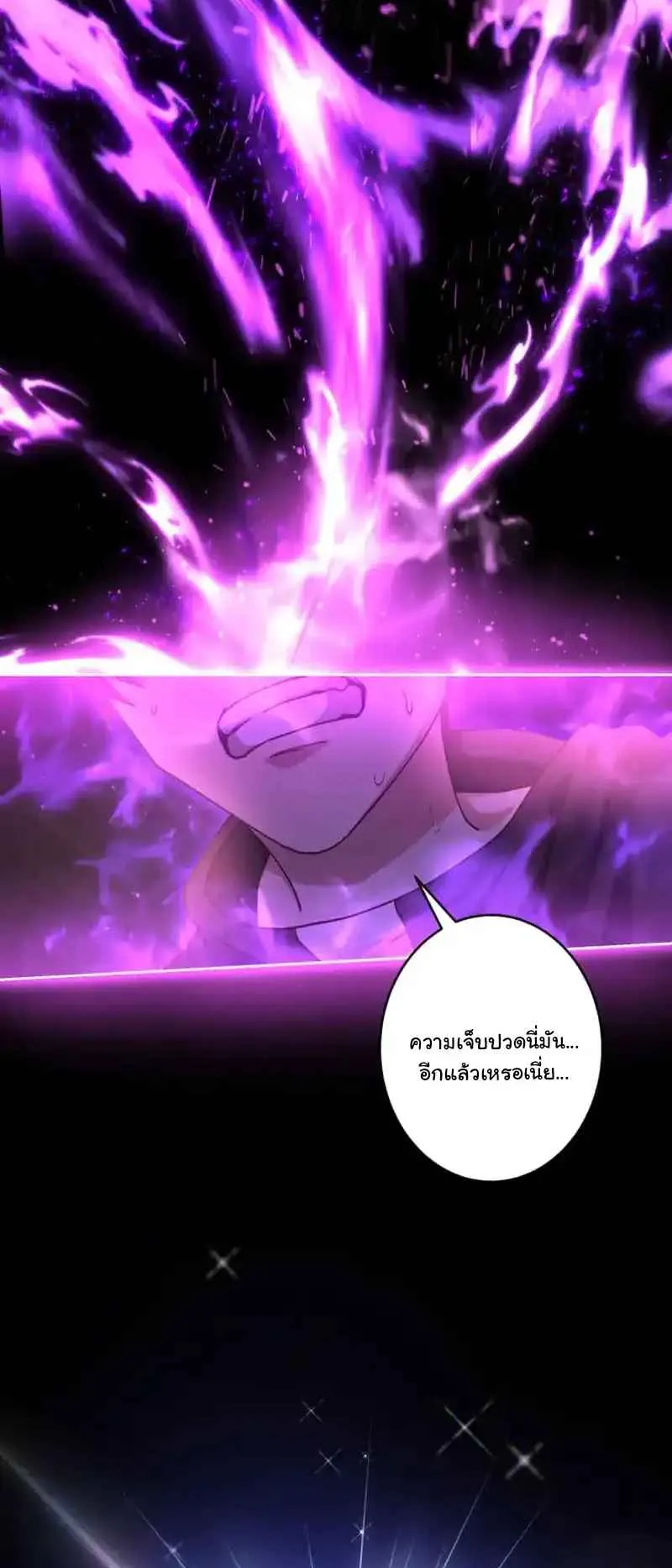 The Death-Returning Demon King Player ตอนที่ 3 หน้า 9