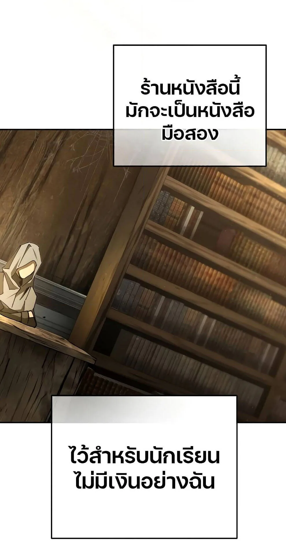 Magic Academy’s Genius Blinker ตอนที่ 16 หน้า 36