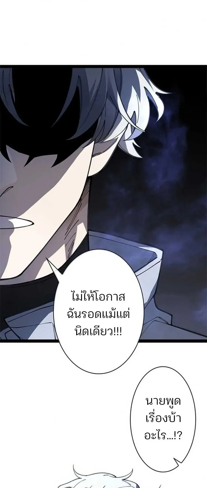 The Chosen SSS-Rank ตอนที่ 28 หน้า 36