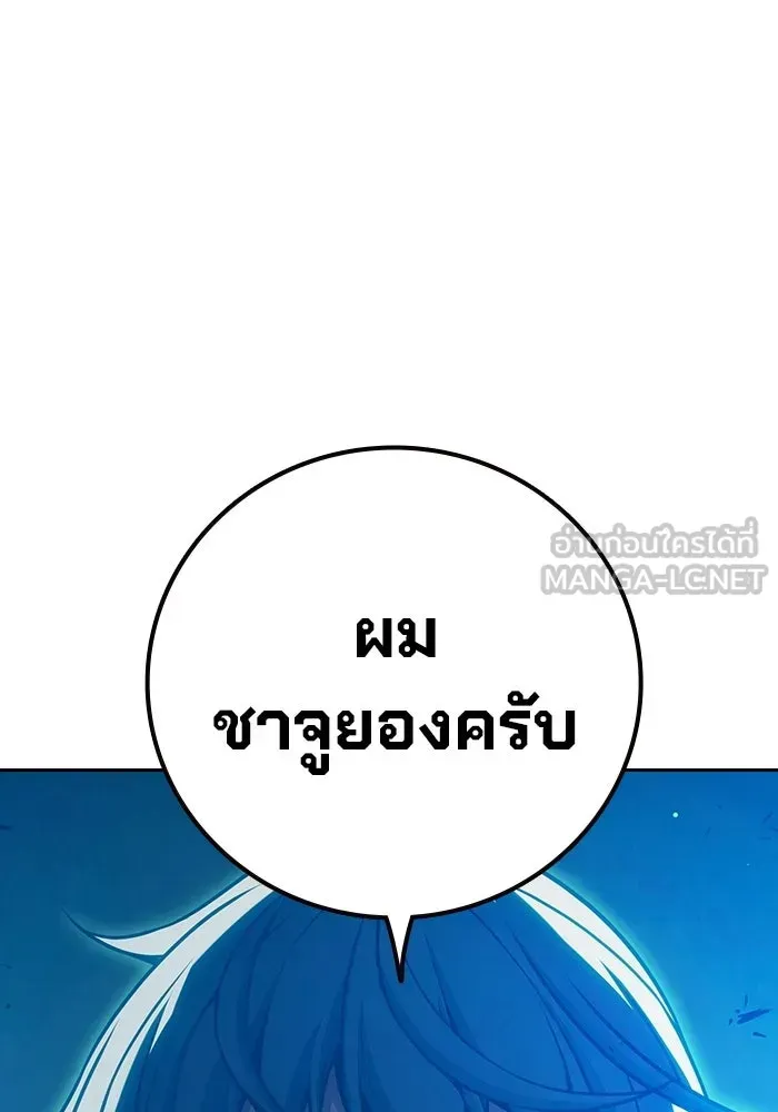 Juvenile Prison ตอนที่ 104 หน้า 114