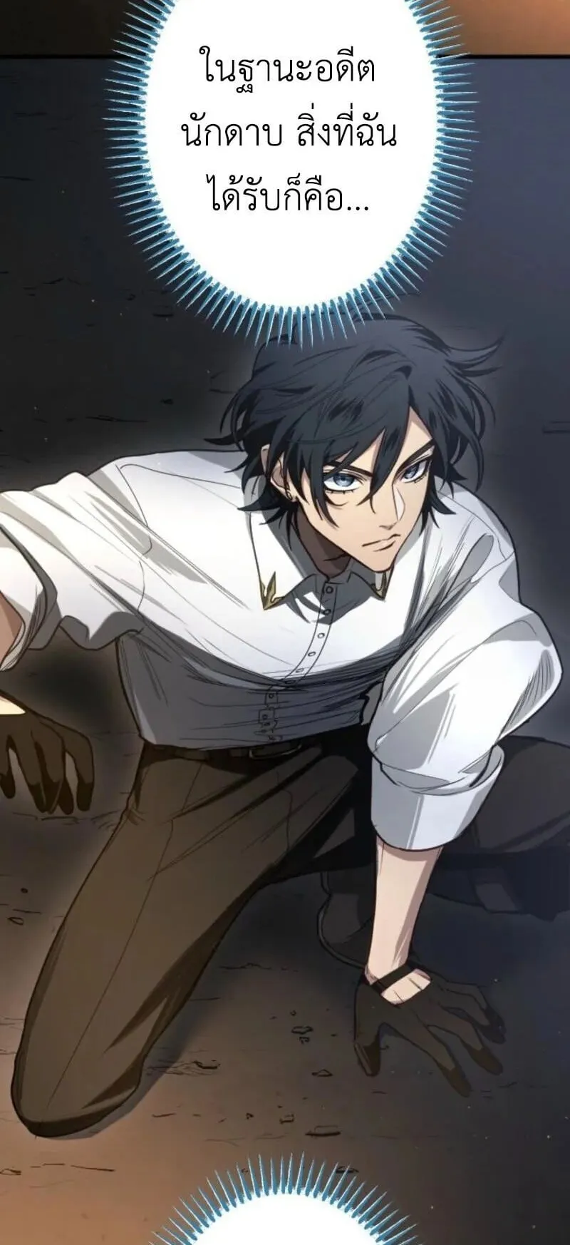 The Magic Theory of the Regressed Sword Saint ตอนที่ 7 หน้า 17