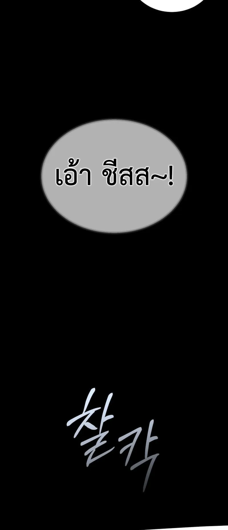 Blade of Retribution ตอนที่ 1 หน้า 155