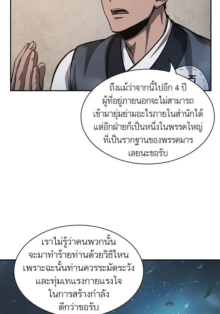 Nano Machine Chapter 43 หน้า 73
