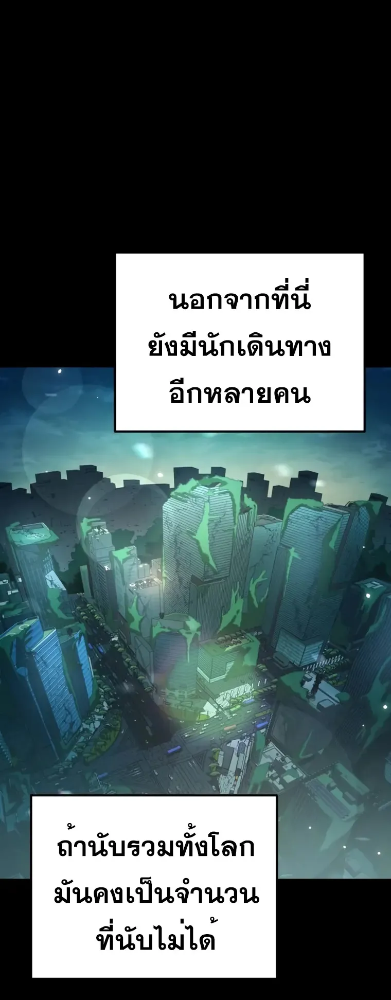 Reincarnator ตอนที่ 2 หน้า 78