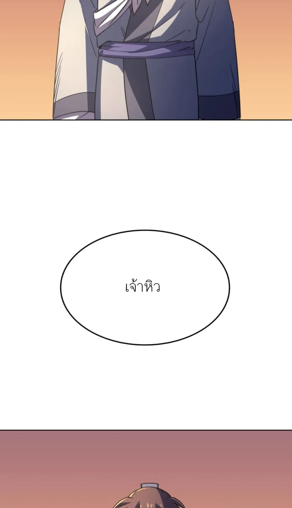 Tale of a Scribe Who Retires to the Countryside ตอนที่ 6 หน้า 7
