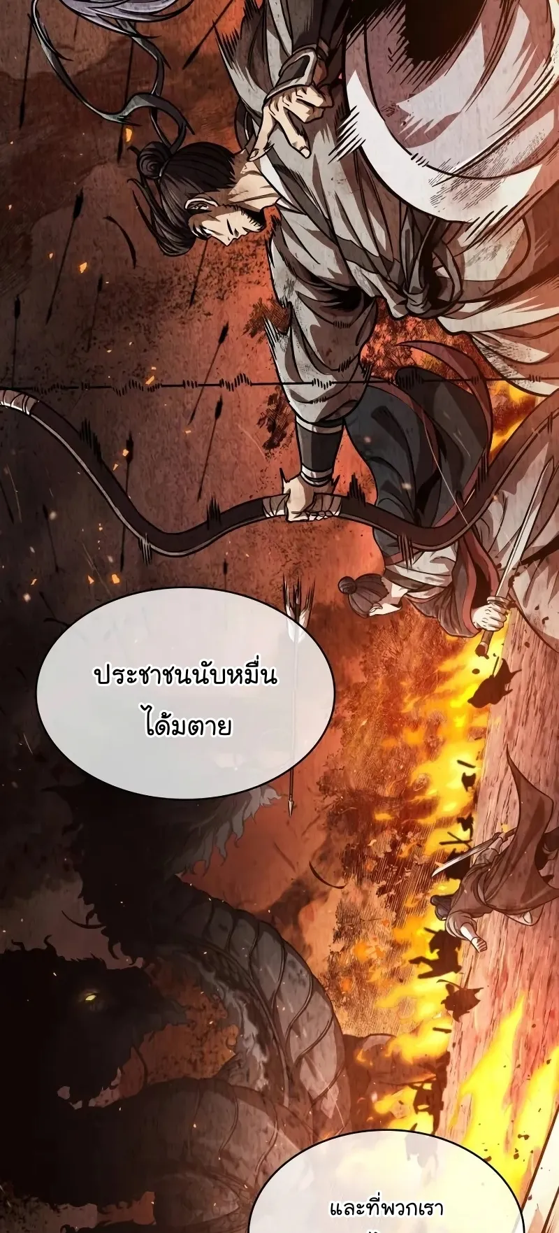 Nano Machine Chapter 242 หน้า 9