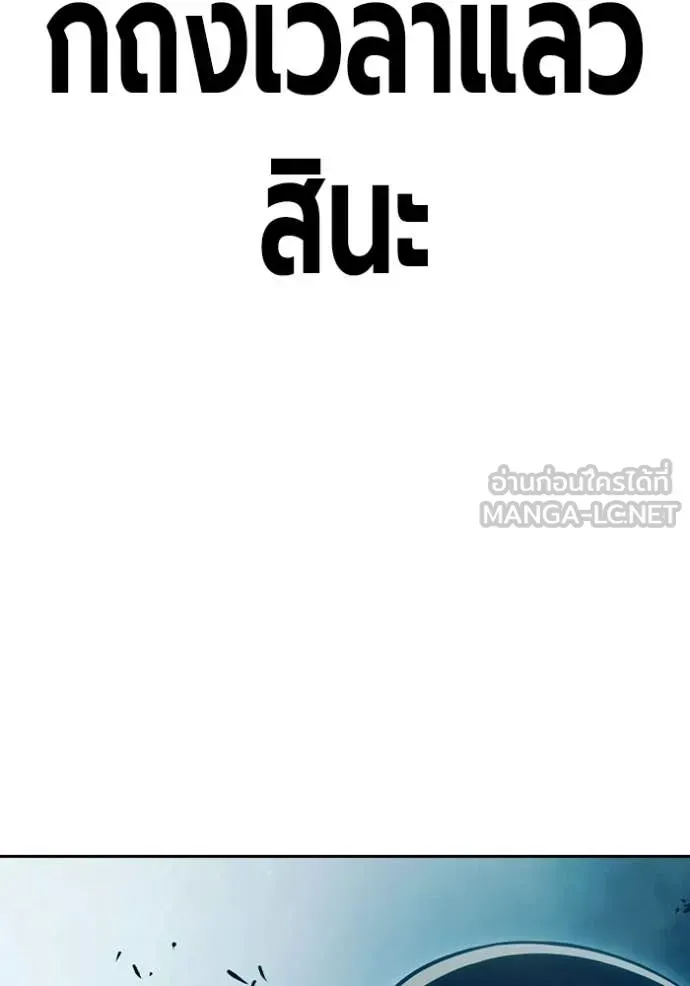 Juvenile Prison ตอนที่ 92 หน้า 140