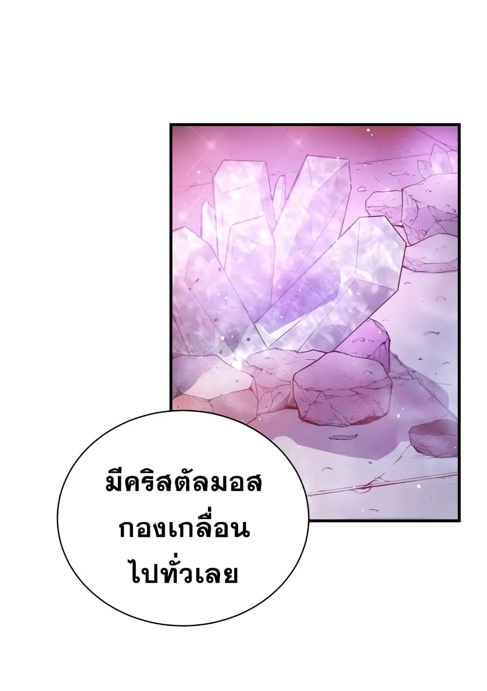 Hoarding in Hell ตอนที่ 2 หน้า 28