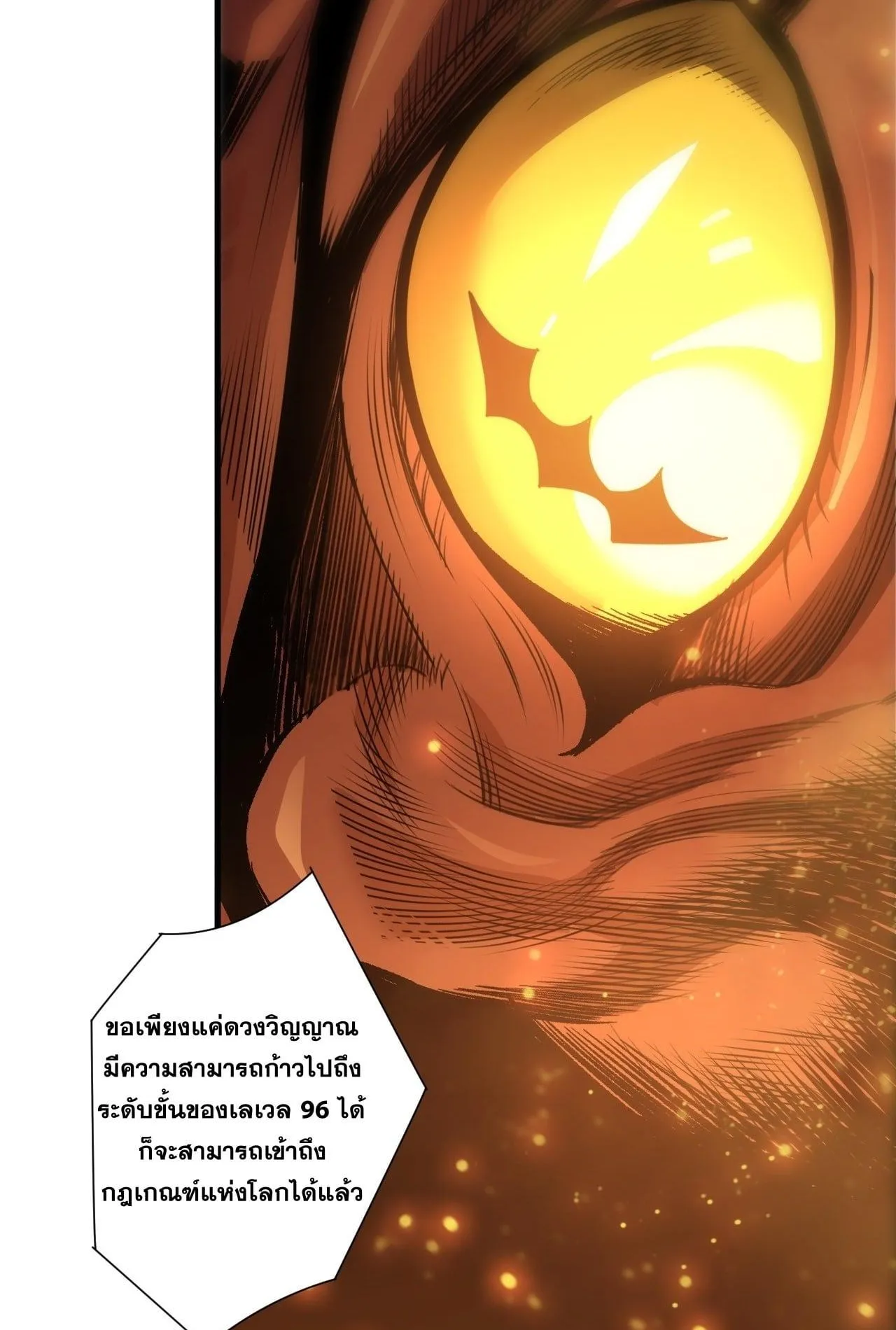 Disastrous Necromancer ตอนที่ 278 หน้า 40