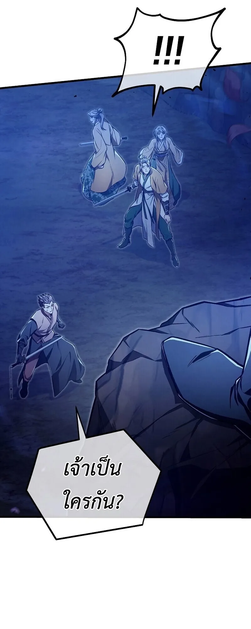 The Twin Swords of the Sima ตอนที่ 31 หน้า 12
