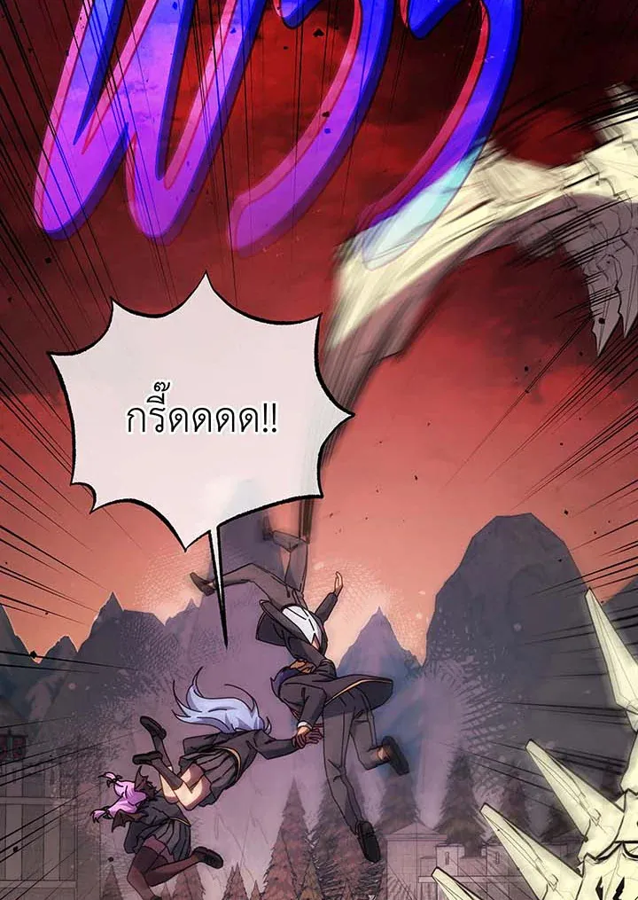 Necromancer Academy’s Genius Summoner Chapter 113 หน้า 77