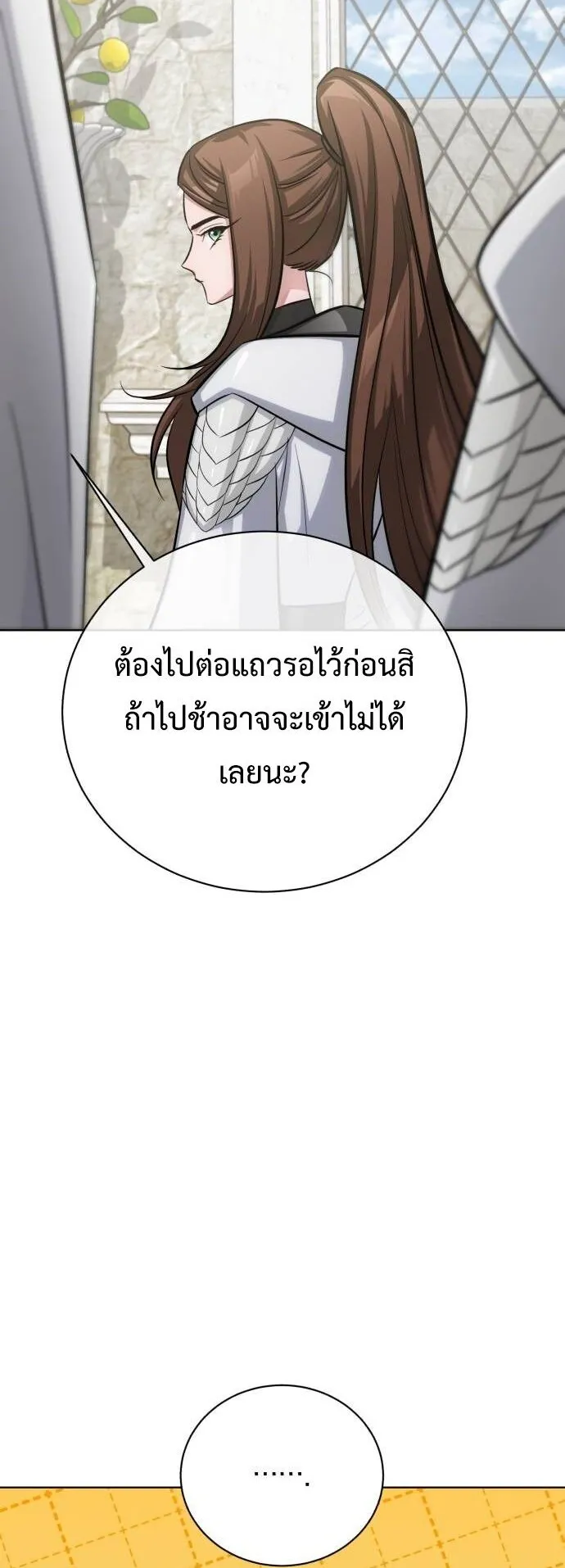 The Magic Tower’s Problem Child ตอนที่ 14 หน้า 47