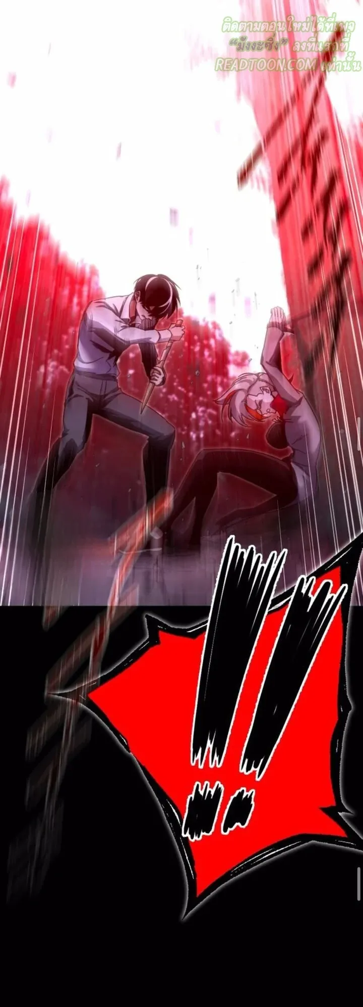 I Took Over The Academy With a Single Sashimi Knife ตอนที่ 45 หน้า 55