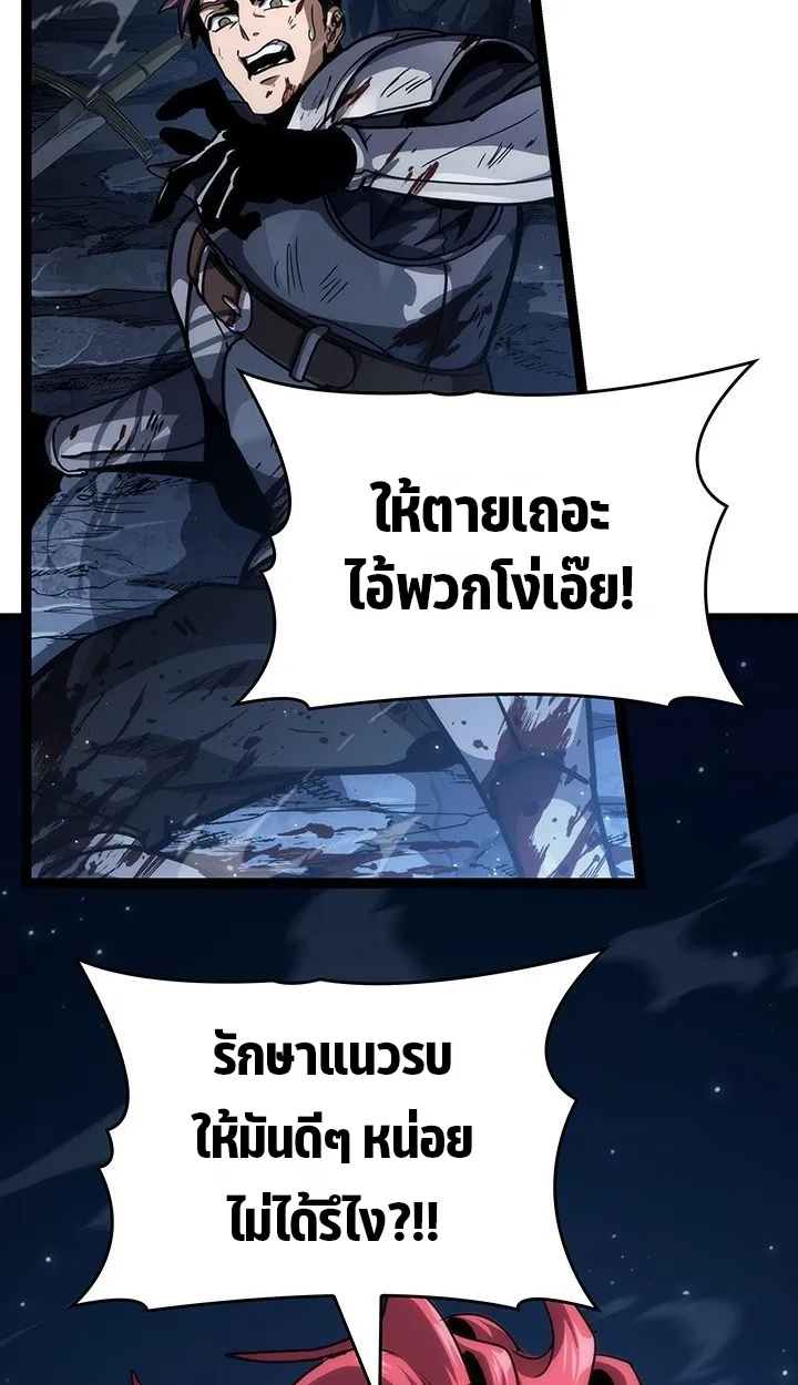 Crimson Reset ตอนที่ 11 หน้า 11