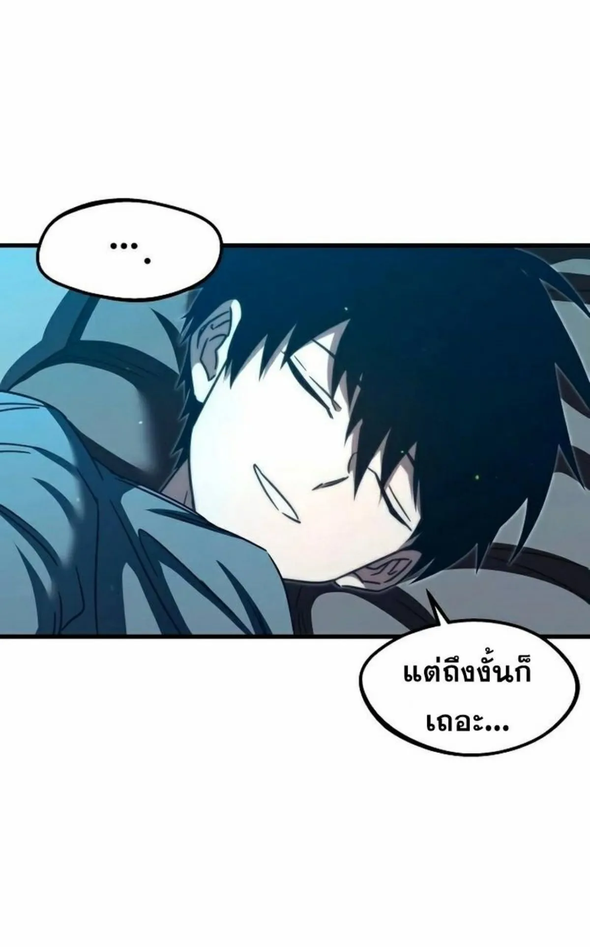 I Took Over The Academy With a Single Sashimi Knife ตอนที่ 5 หน้า 37