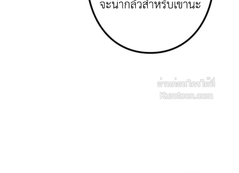 Absolute Domination at Level 0 Using My Analysis Skill เลเวล 0 ที่แกร่งที่สุด ตอนที่ 13 หน้า 36