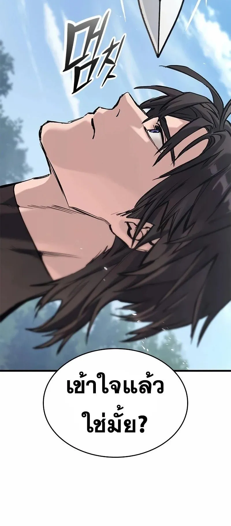 Eternally Regressing Knight ตอนที่ 19 หน้า 8