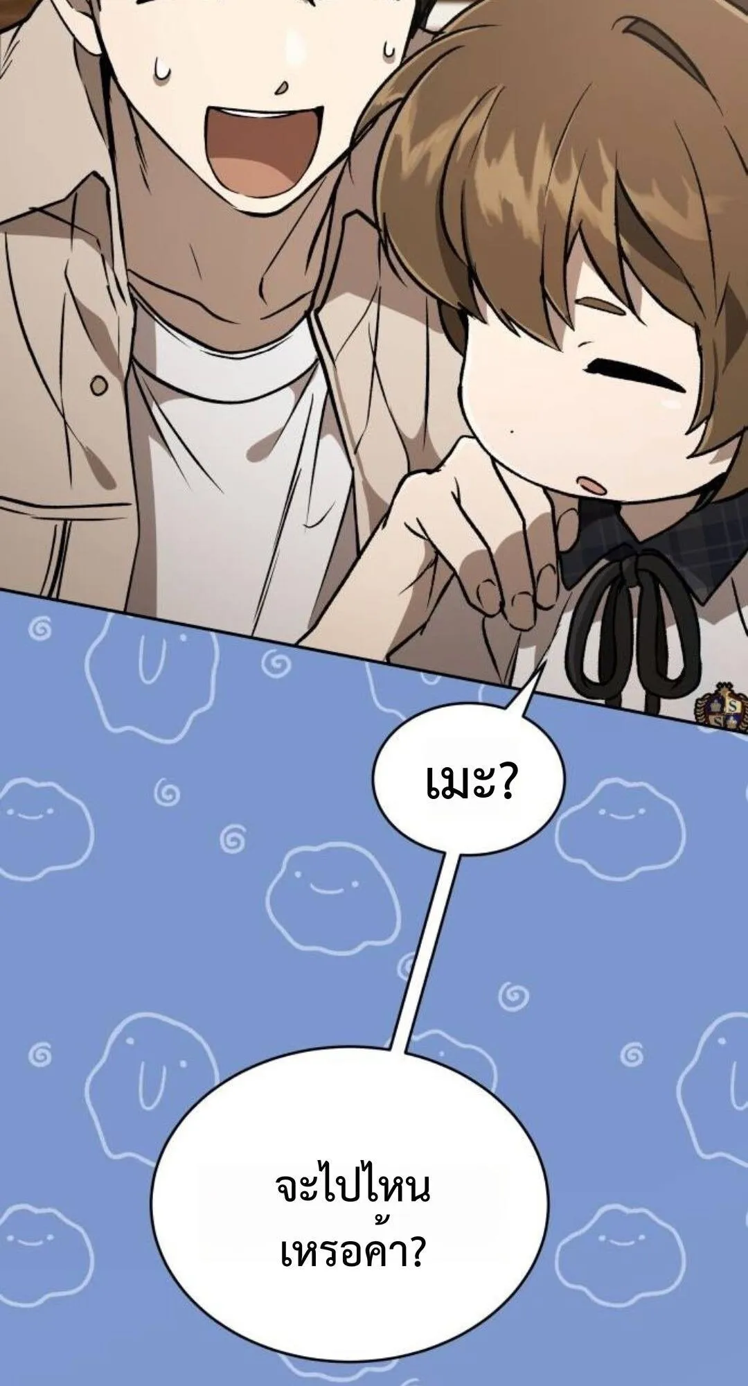 Shinsu Kindergarten ตอนที่ 33 หน้า 71