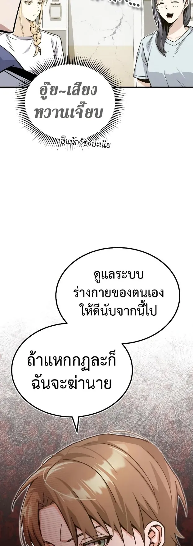 Genius of the Unique Lineage ตอนที่ 13 หน้า 50
