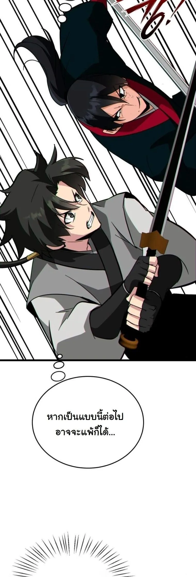 Initializing the Sect System ตอนที่ 24 หน้า 35