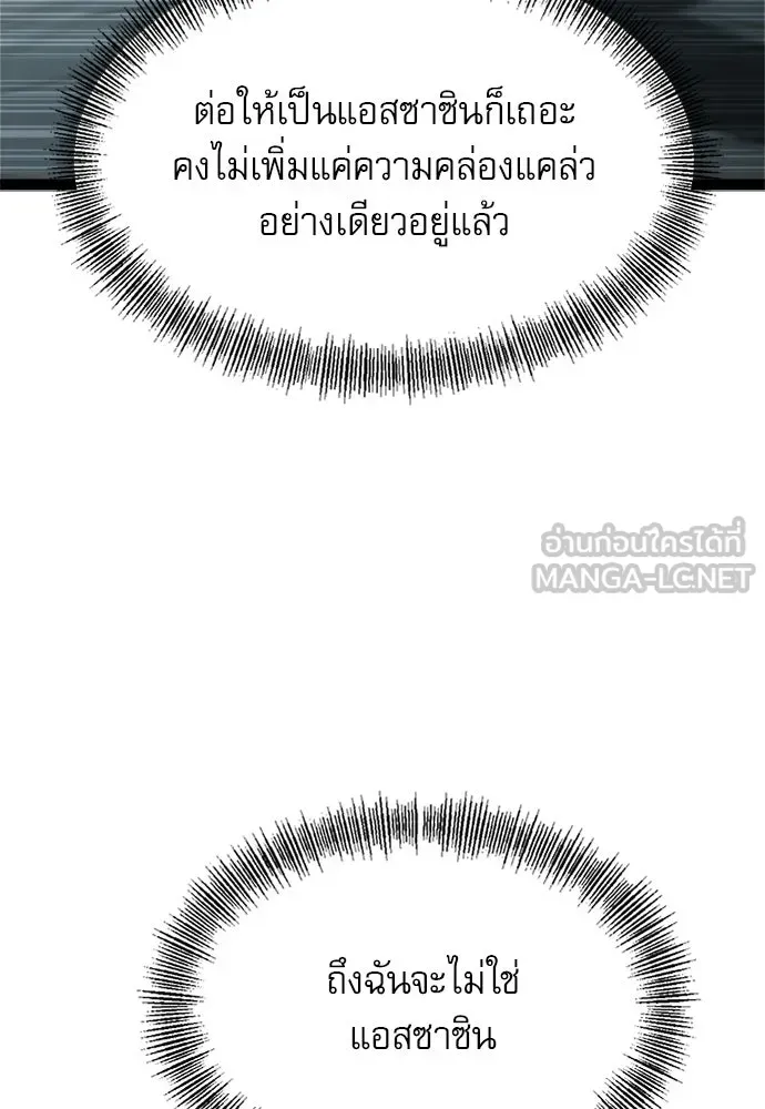 Level 999 Goblin ตอนที่ 5 หน้า 126