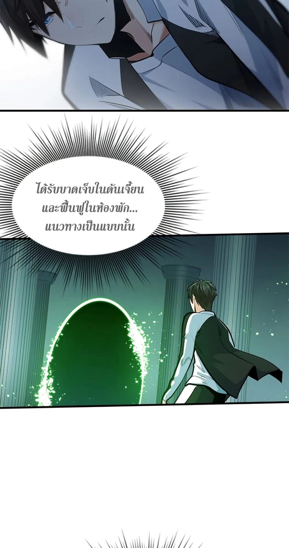 The Tutorial is Too Hard ตอนที่ 12 หน้า 34