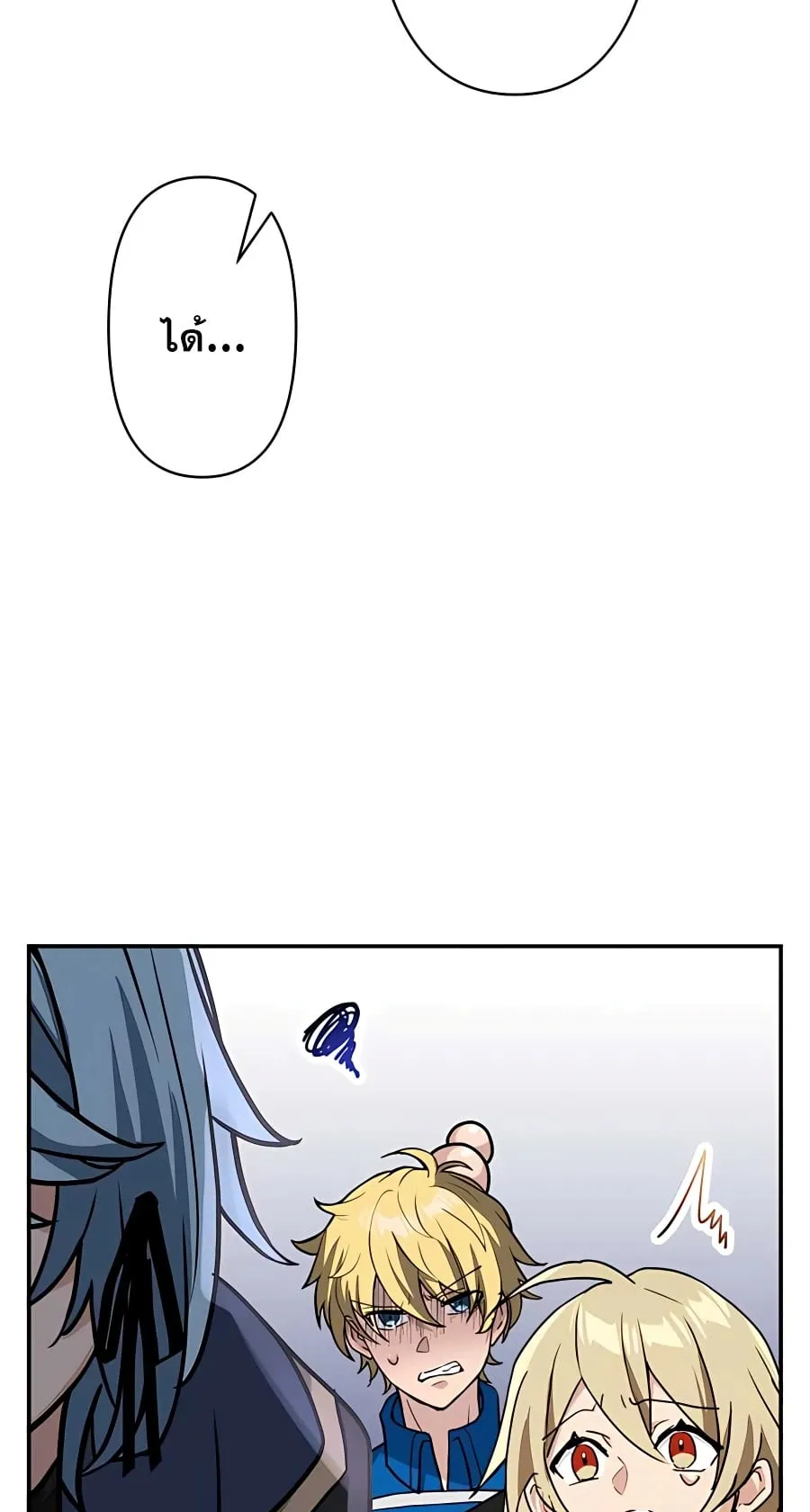 Hidden Class Gravity User ตอนที่ 15 หน้า 78