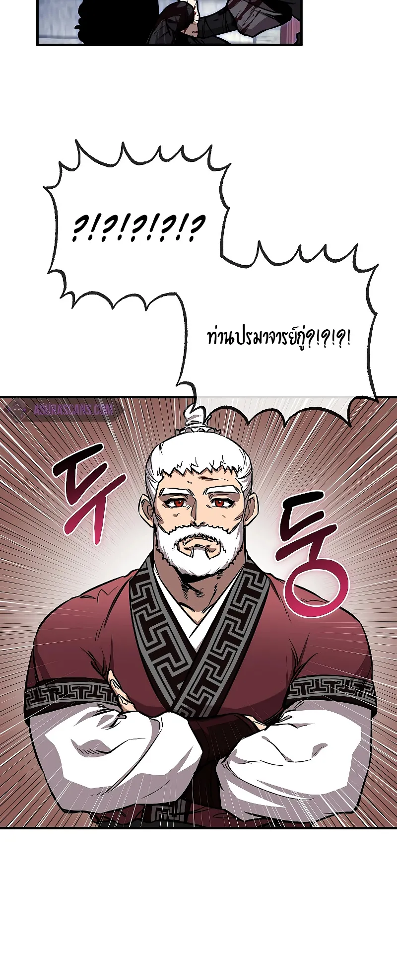 Childhood Friend of the Zenith ตอนที่ 8 หน้า 57