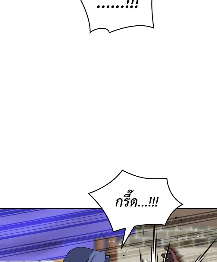 Overgeared ตอนที่ 258 หน้า 134