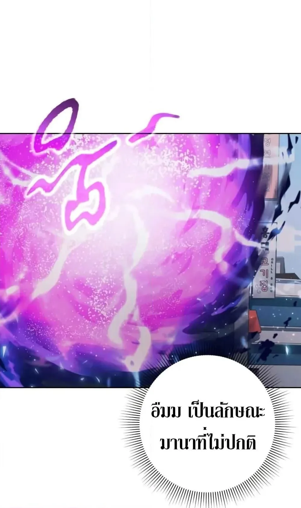 The Delusional Hunter in Another World ตอนที่ 3 หน้า 108