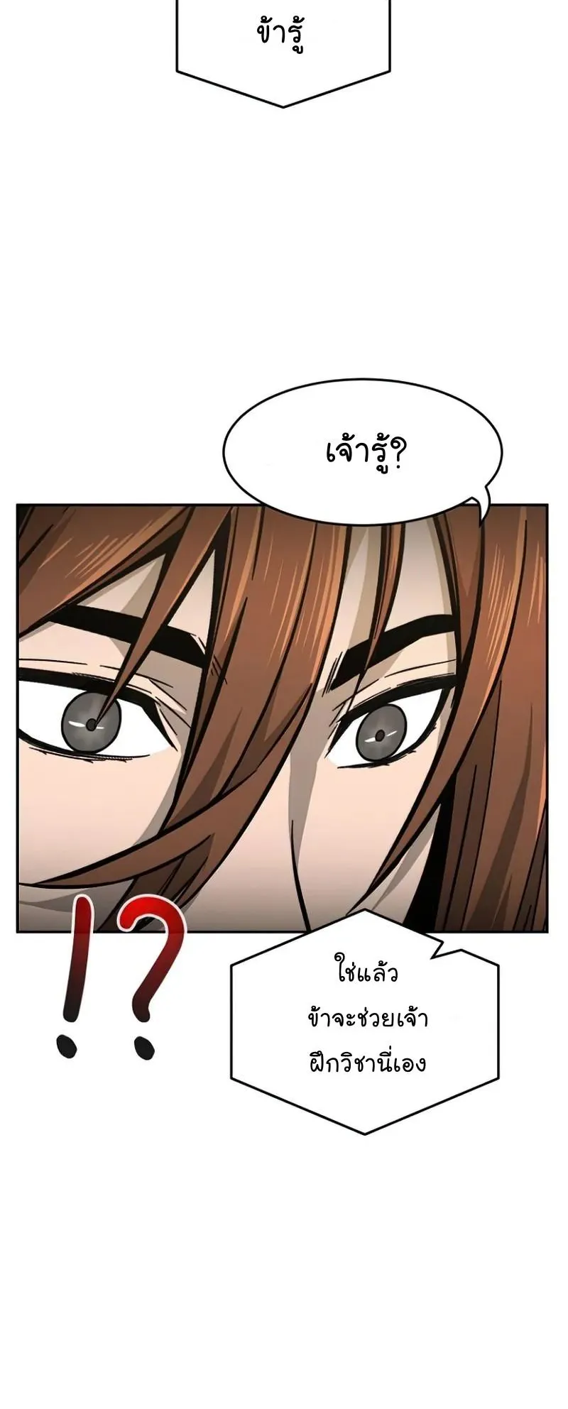 Absolute Sword Sense ตอนที่ 12 หน้า 23
