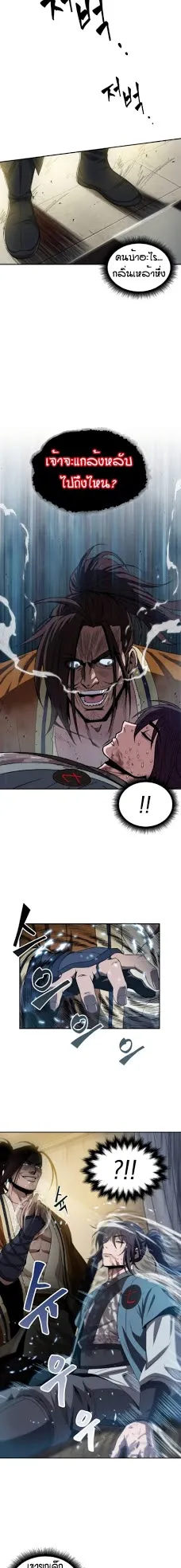 Nano Machine Chapter 9 หน้า 9