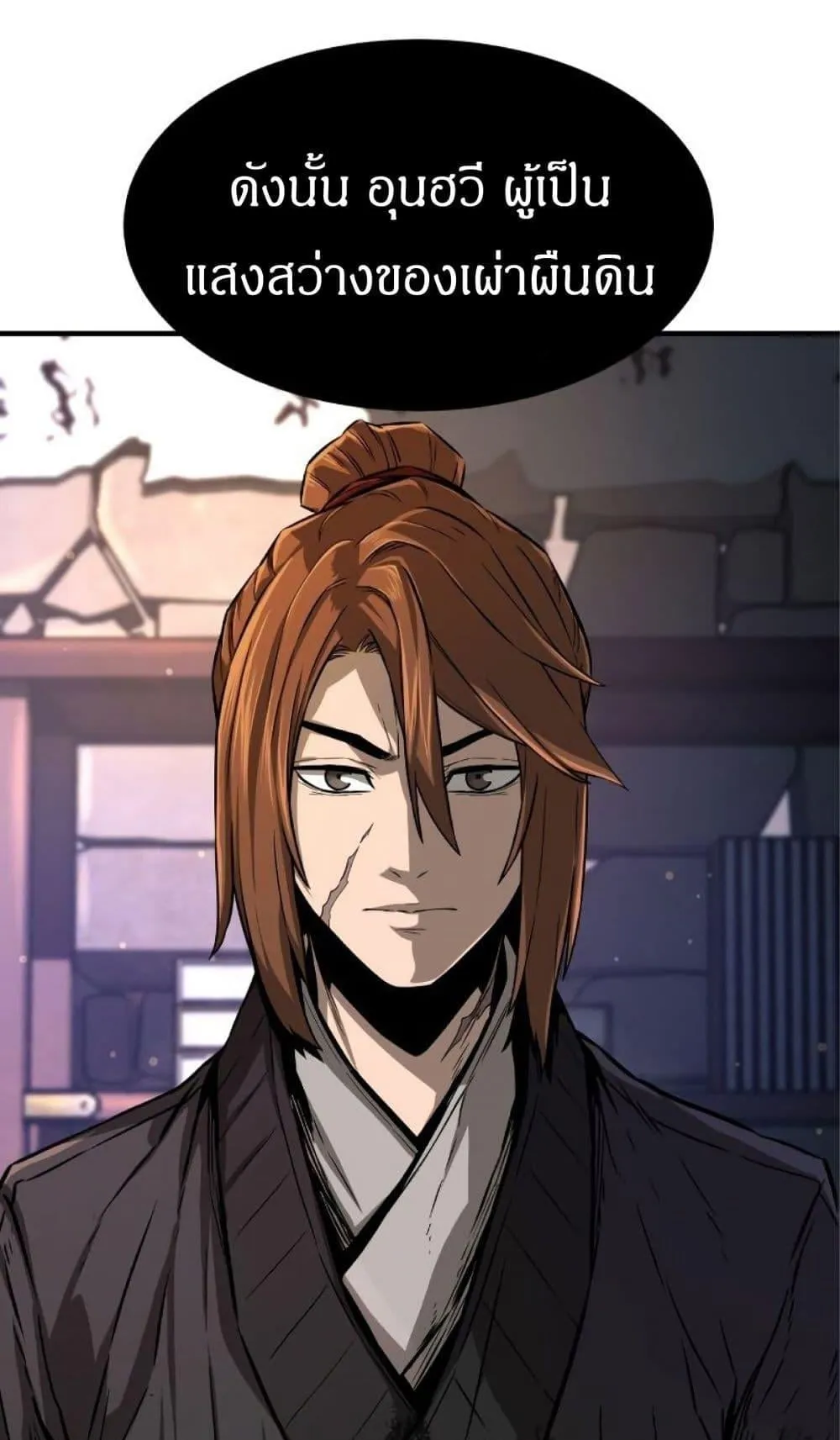 Absolute Sword Sense ตอนที่ 1 หน้า 21