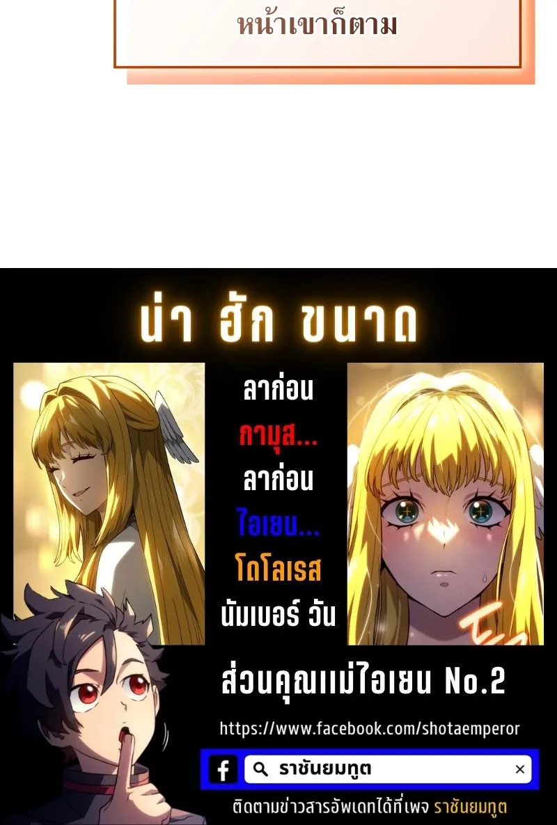 Revenge of the Iron-Blooded Sword Hound ตอนที่ 48 หน้า 98
