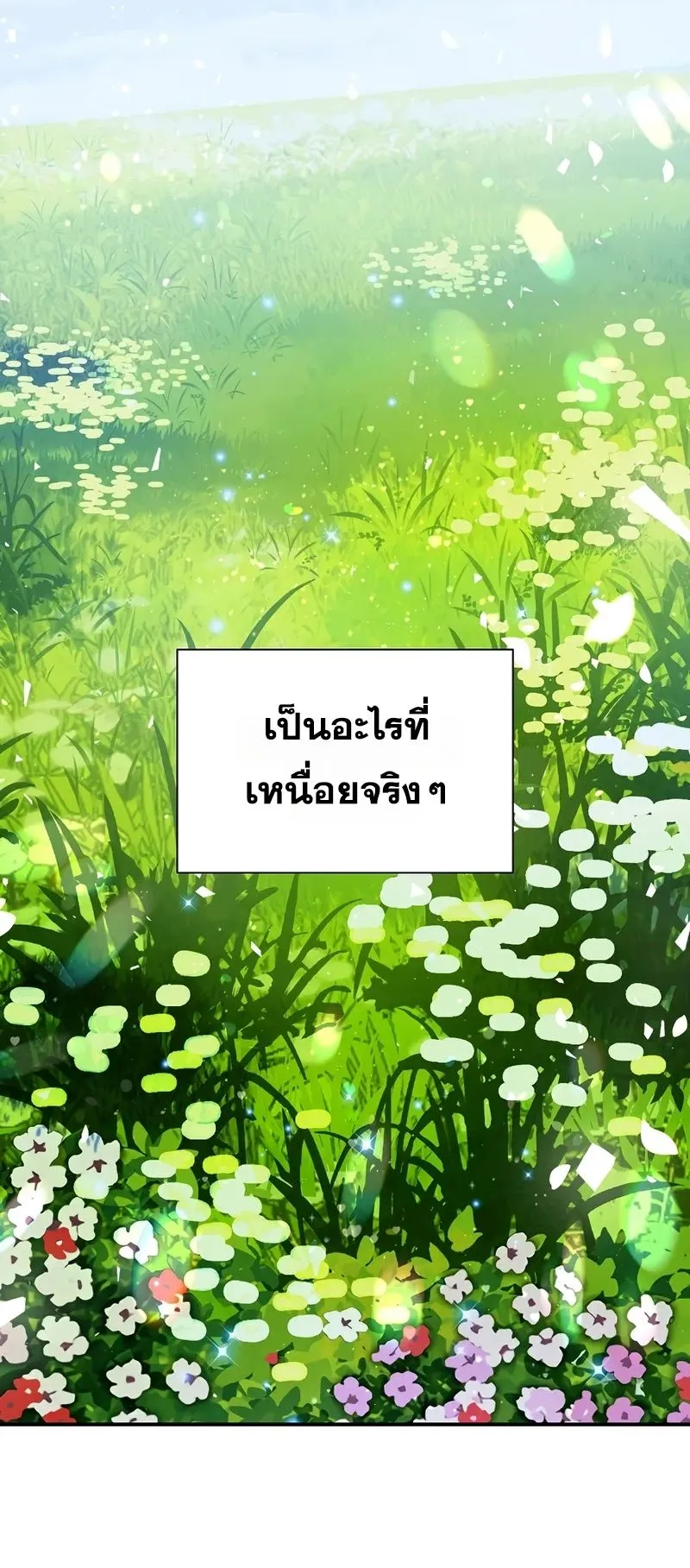 Somebody Stop the Pope ตอนที่ 1 หน้า 53