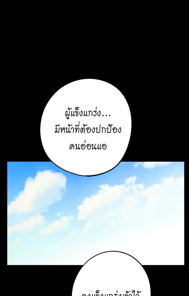 Ninja Reincarnation Fuuma Kotarou’s Quest to Reclaim His Humanity ตอนที่ 27 หน้า 56