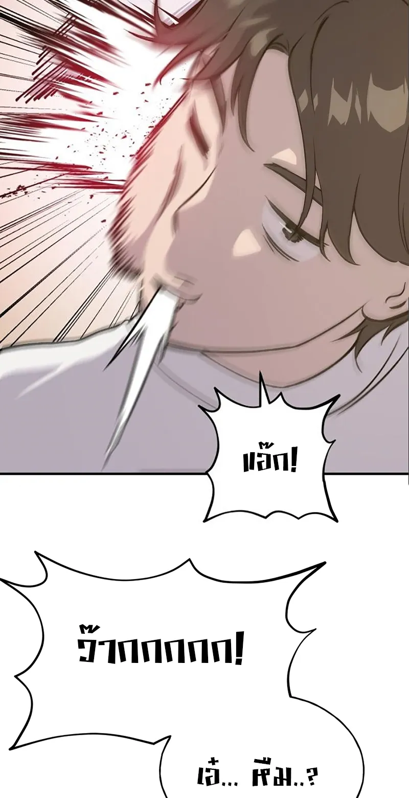 Solo Farming In The Tower ตอนที่ 5 หน้า 5