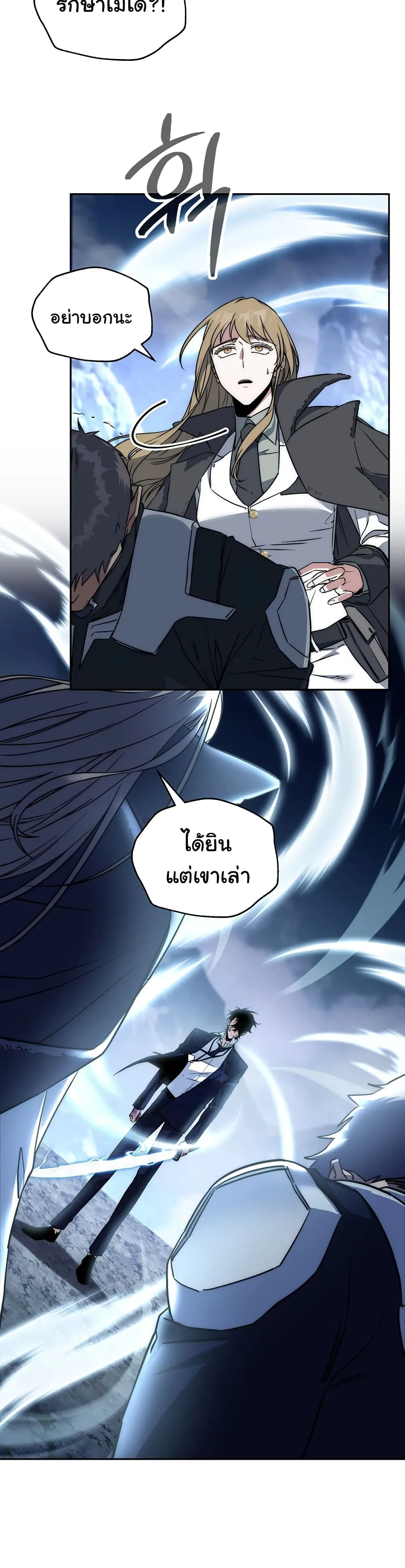 Return of the Sword God-Rank Civil Servant ตอนที่ 1 หน้า 28