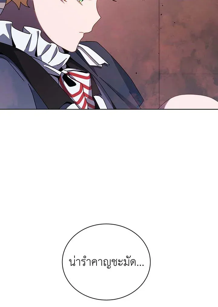 Necromancer Academy’s Genius Summoner Chapter 125 หน้า 16