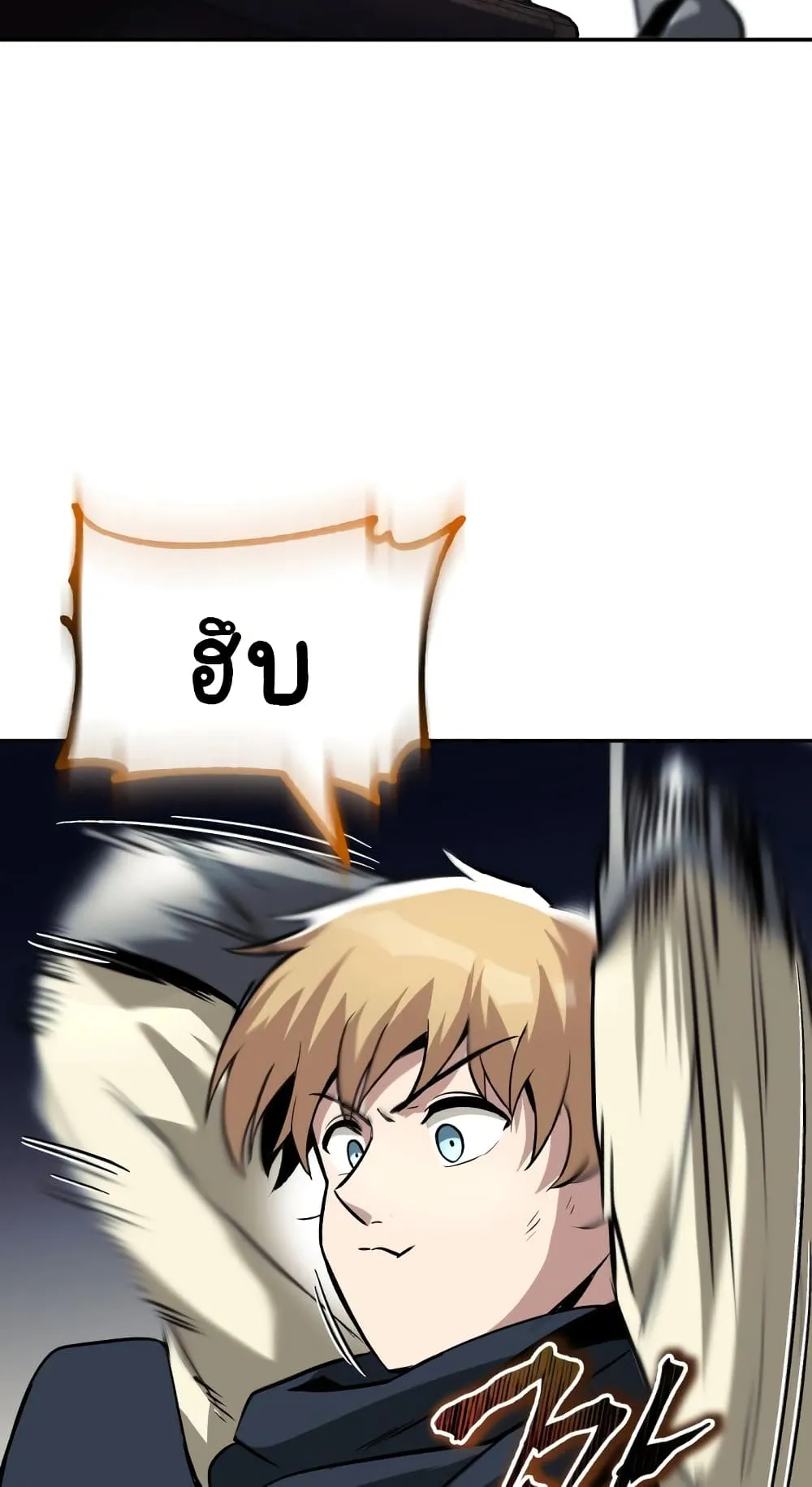 The Lazy Lord Masters the Sword ตอนที่ 42 หน้า 64