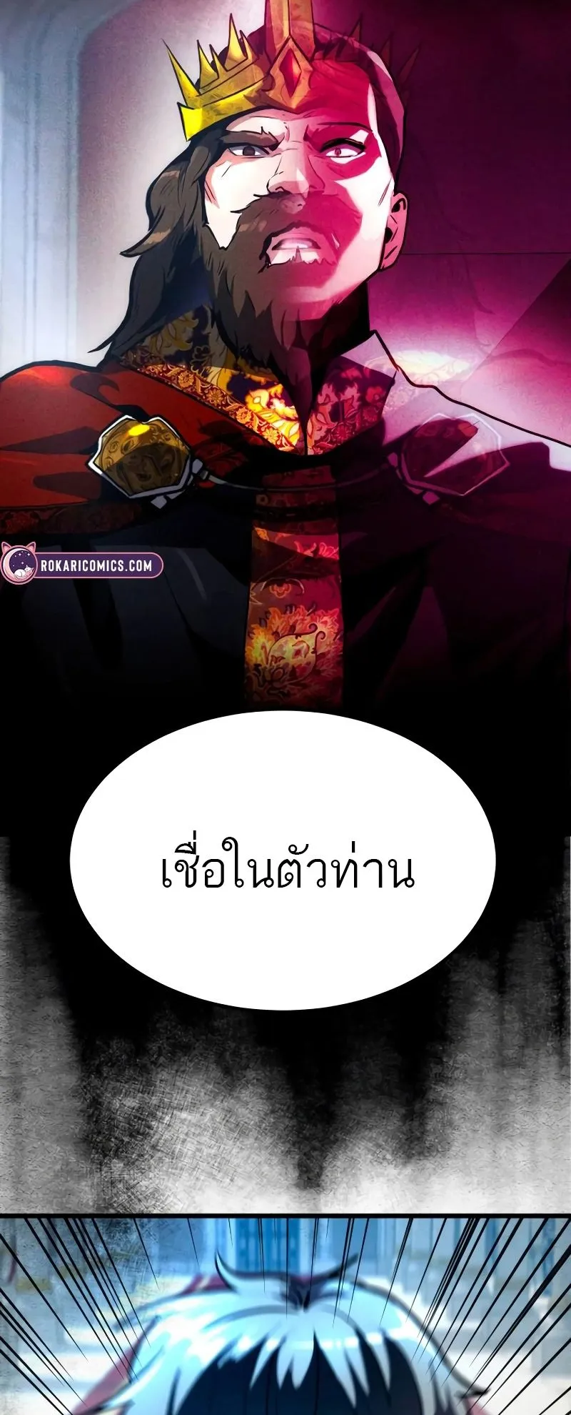 Defense Breaker ตอนที่ 1 หน้า 156