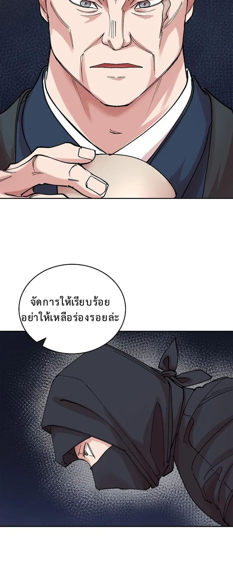 The Devil and the Ice Witch ตอนที่ 17 หน้า 62