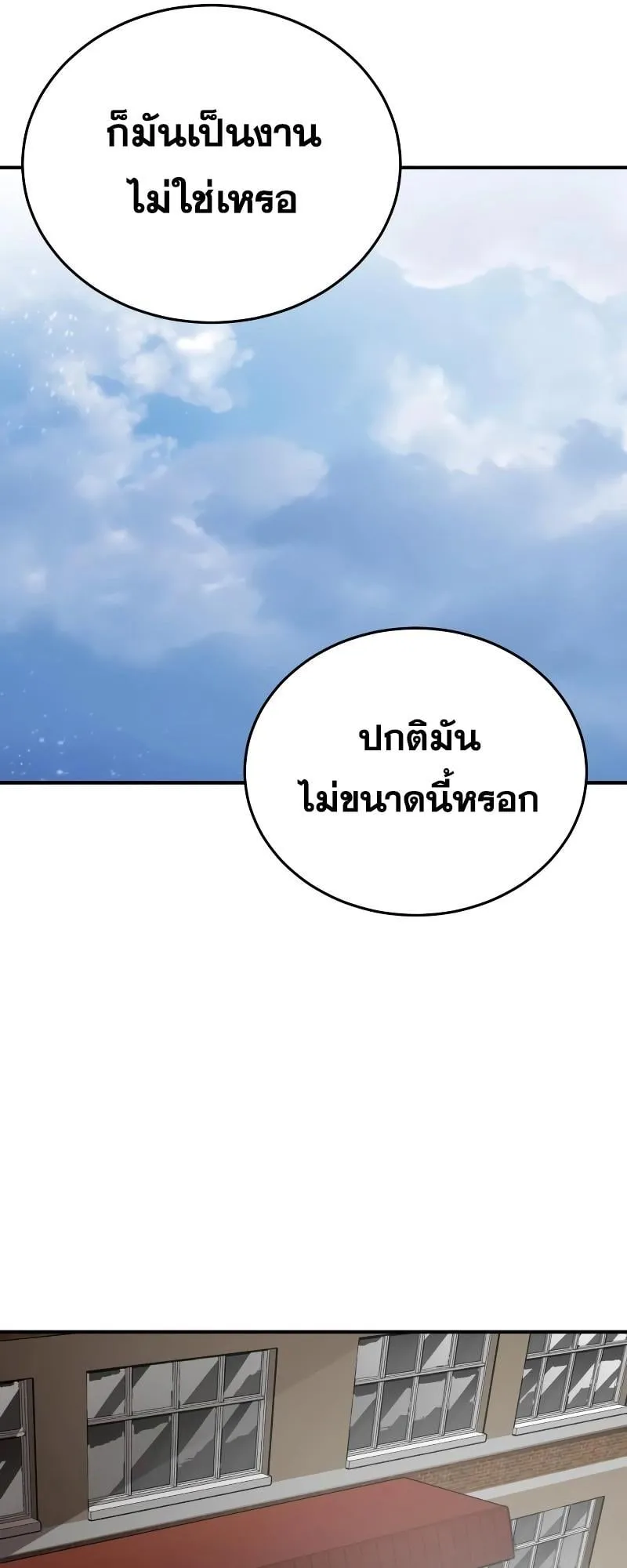 Reincarnation Path of The Underworld King ตอนที่ 5 หน้า 60