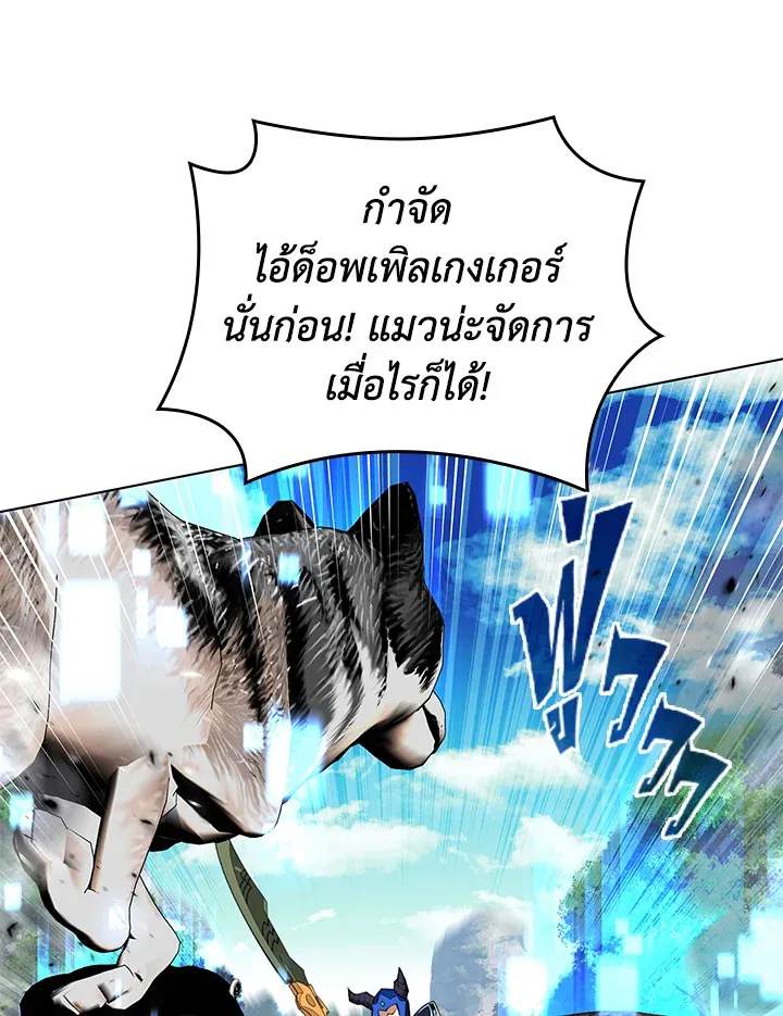 Overgeared ตอนที่ 222 หน้า 132