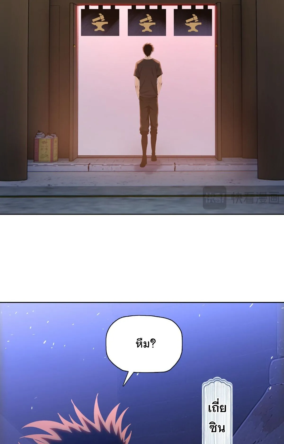 Pig Slayer ตอนที่ 11 หน้า 46