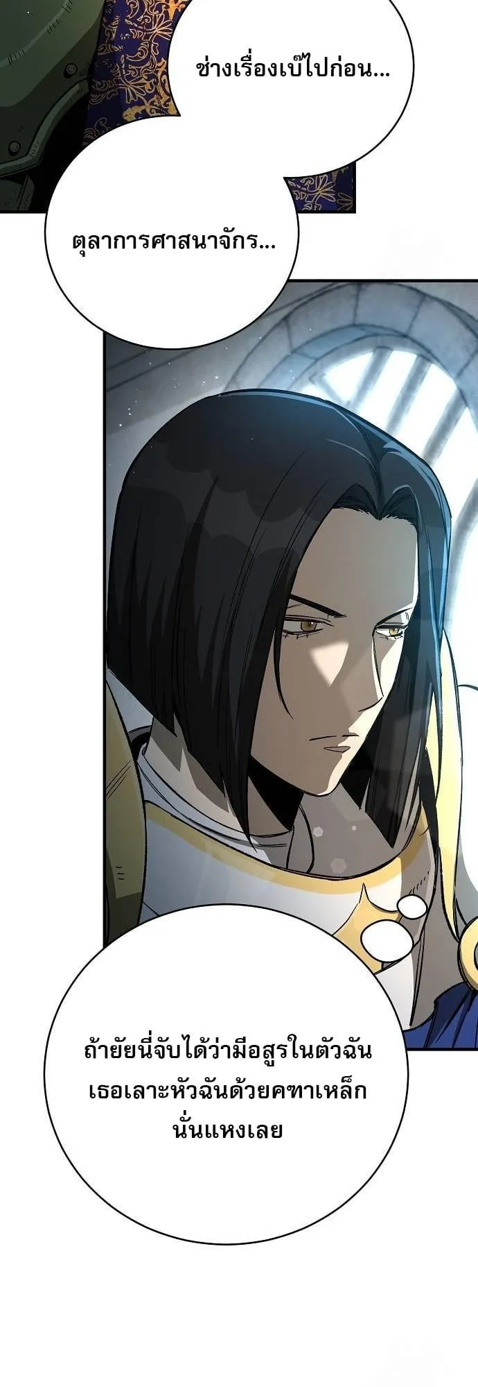 A Rogue Guard in a Medieval Fantasy ตอนที่ 17 หน้า 58