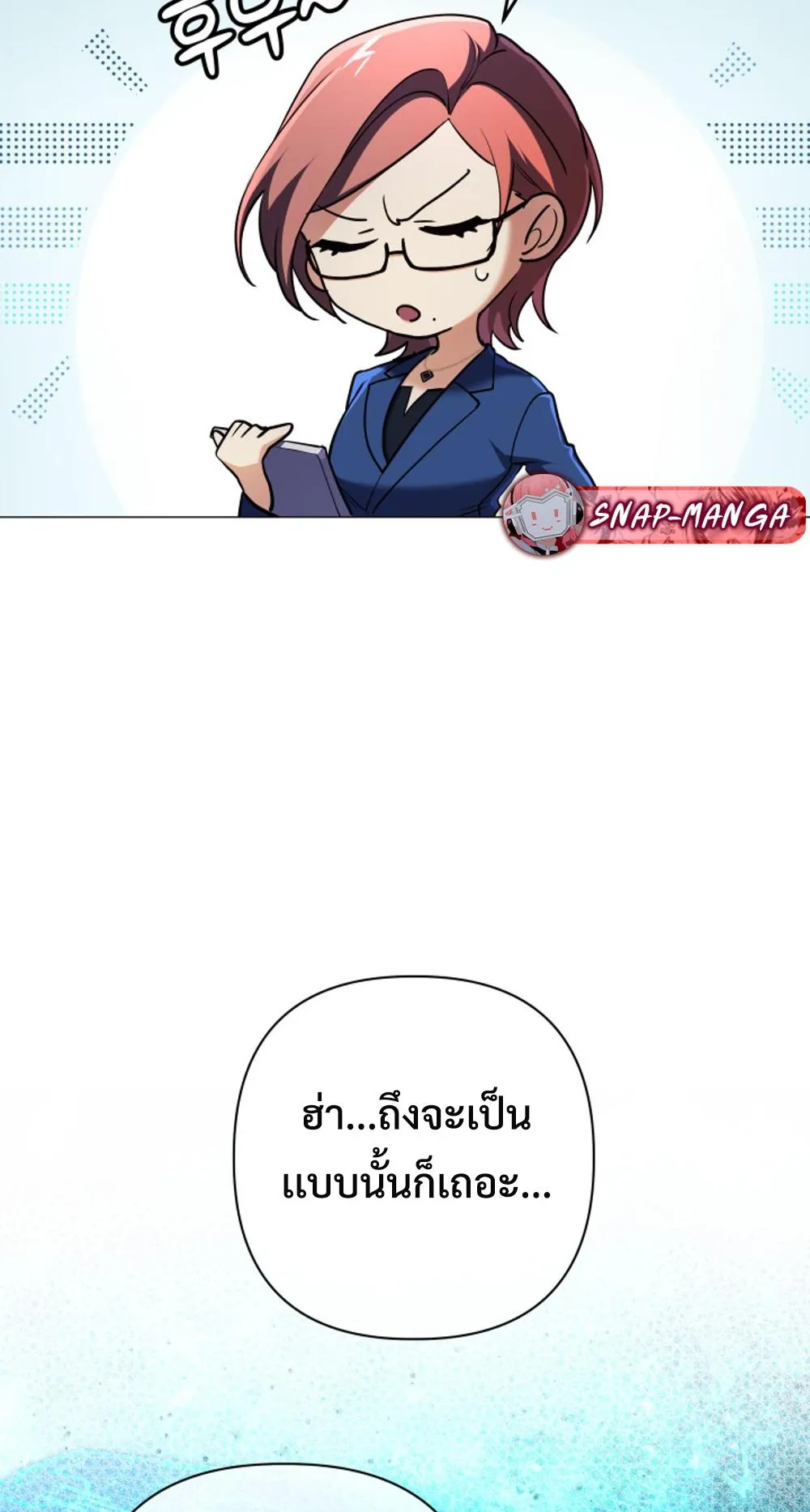 The Return of the Mythical Archmage ตอนที่ 6 หน้า 41